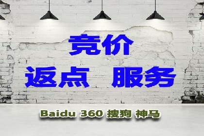 百度竞价代运营公司助力中小企业实现精准营销